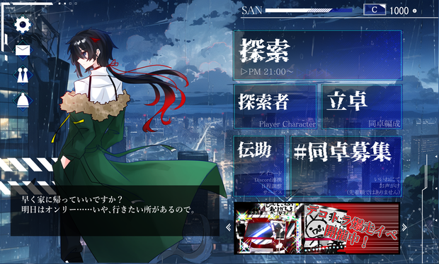 こちゃ式ソシャゲ風ココフォリア素材