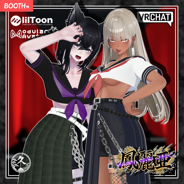 ♔ Legend Sukeban -鳳麗亜- ♔ ◇モード系・スケバン・ロングスカート・セーラー服◇