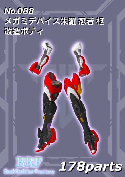 メガミデバイス ガレージキット 朱羅 改造パーツ 愛洲装備 メガミデバイス ガレージキット 朱羅 改造パーツ 愛洲装備