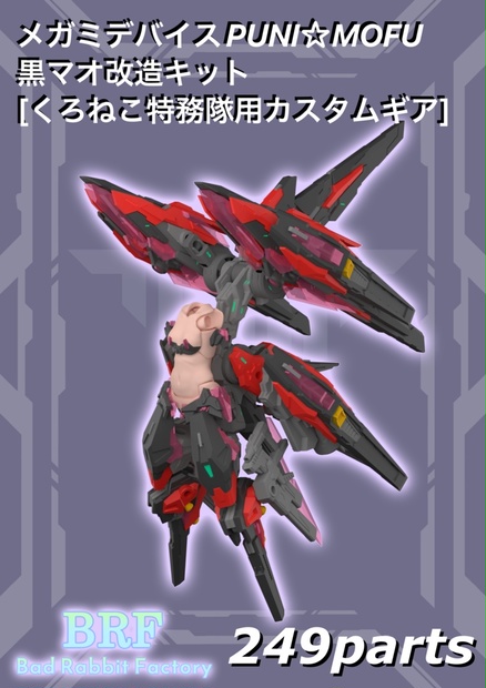 メガミデバイス Bad Rabbit Factory BD Type.E 素体 メガミデバイス Bad Rabbit Factory BD Type.E 素体