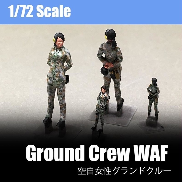 1/72scale] JASDF グランドクルーフィギュア(WAF) - Mach3