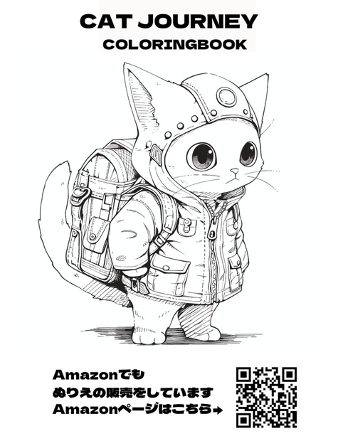 無料ダウンロード】CAT JOURNEY Coloring Book(猫の旅塗り絵): 大人向けのねこの旅をモチーフにした40種類のイラスト塗り絵 -  creative-canvas - BOOTH