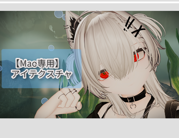 【mao専用　無料】　　　ぁぃ(｡･ω･｡)ﾉtexture（アイテクスチャ）  一枚だけネタあり