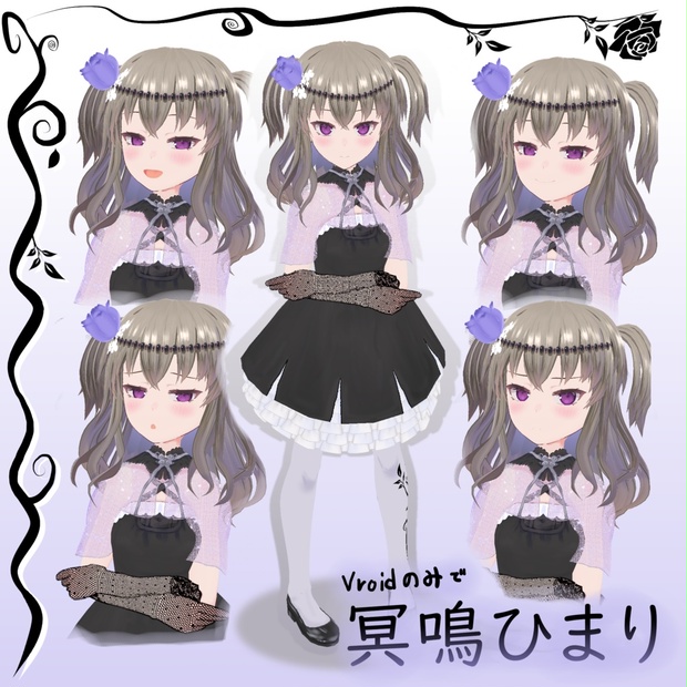 冥々ひまり　グッズ　voiceroid 464e63e1-6f00-4456-b64d-