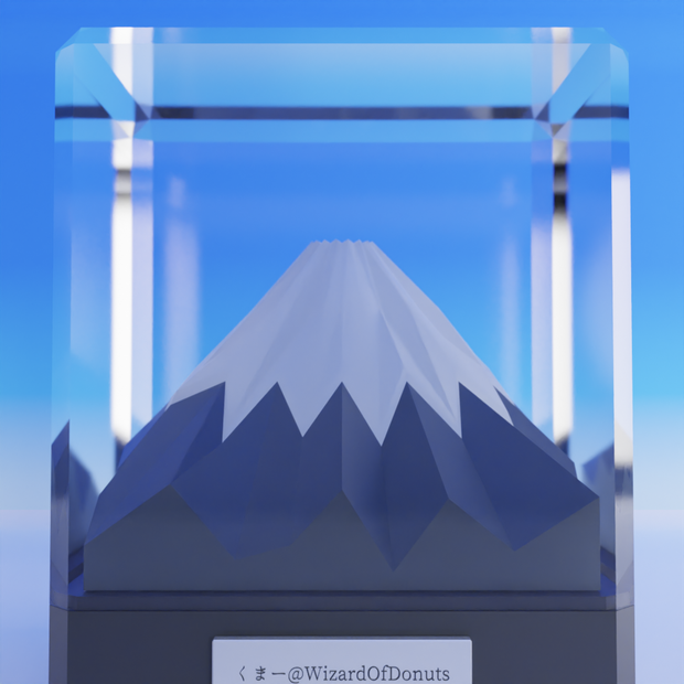 🗻/富士山/mount fuji/U+1F5FB