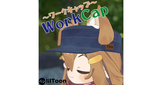 【VRChat想定】WorkCap ～ワークキャップ～【MA対応】