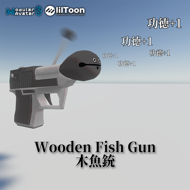 [VRChat] [SDK3] Wooden Fish Gun / 木魚銃