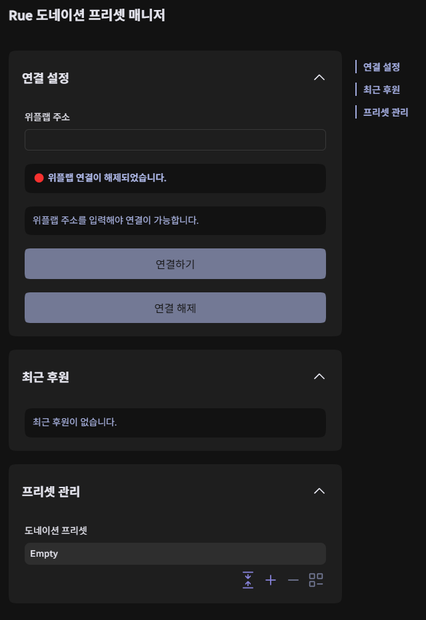 [Warudo] Donation Preset Plugin