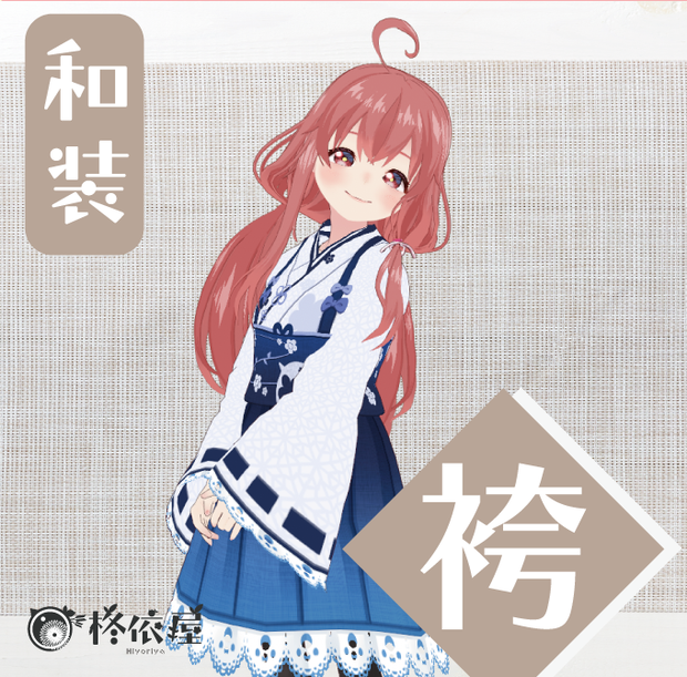 【VRoid】アニマル袴 -animal pattern hakama-
