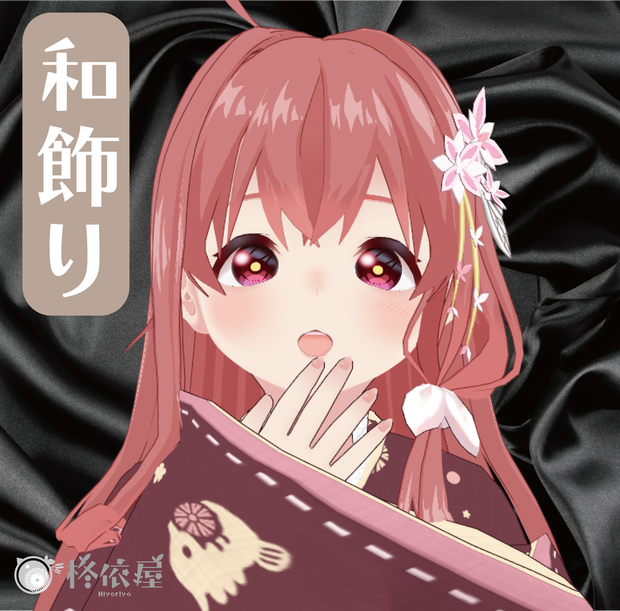 【VRoid】冬に咲く和飾り -Winter Bloom-