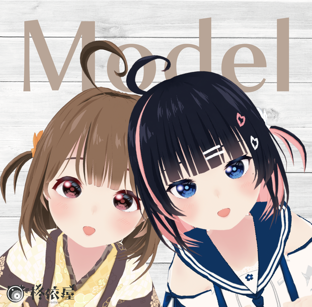 【3Dモデル】ちびっこ桜夜＆梓乃 -VRMデータ無料DL｜Child Sakuya & Shino