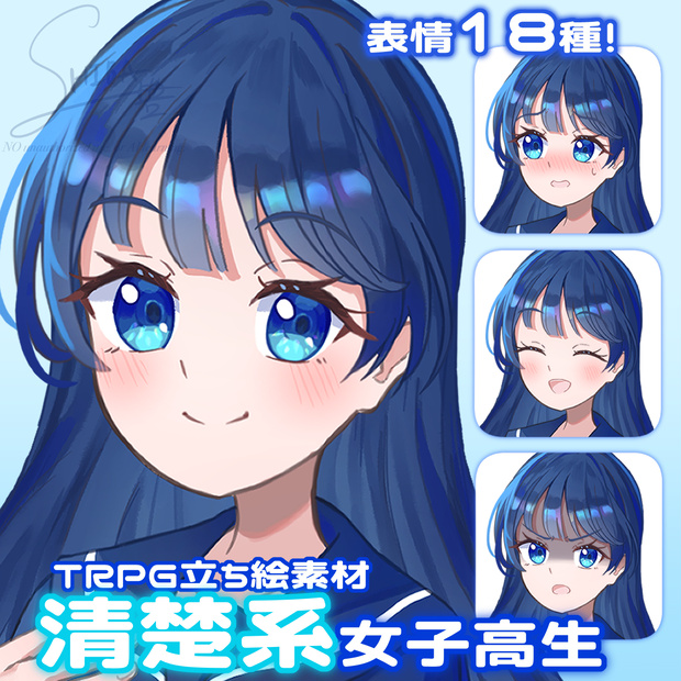 【TRPG立ち絵_無料版あり】清楚系女子高生