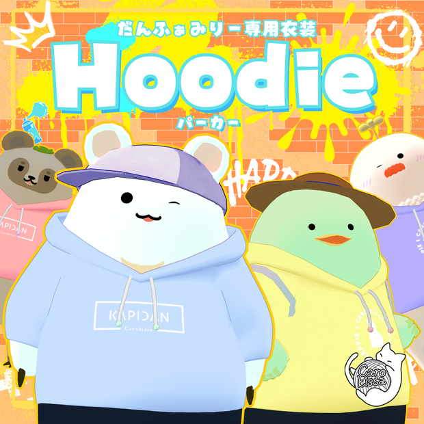 衣装『Hoodie』
