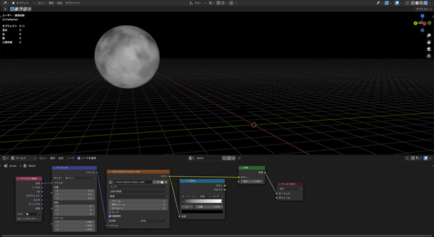Blender 3.0 world moon texture movie
