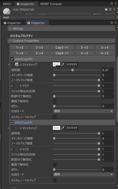 【lilToon Custom】ExMatcap Shader (3rd & 4th MatCap Extension)