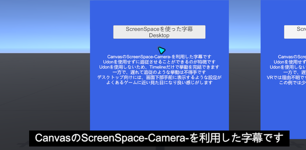 【VRChat】字幕ギミック作例詰め合わせ【ワールド】