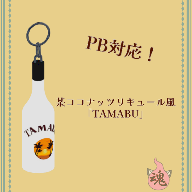【VRchat】TAMABU 【ピアス・イヤリング】PB対応