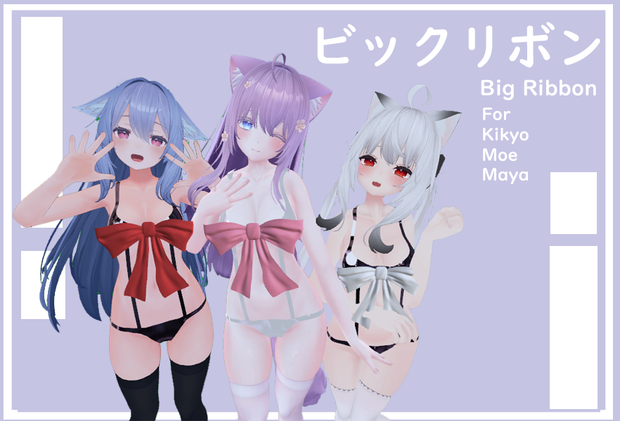 【3アバター対応】Big Ribbon