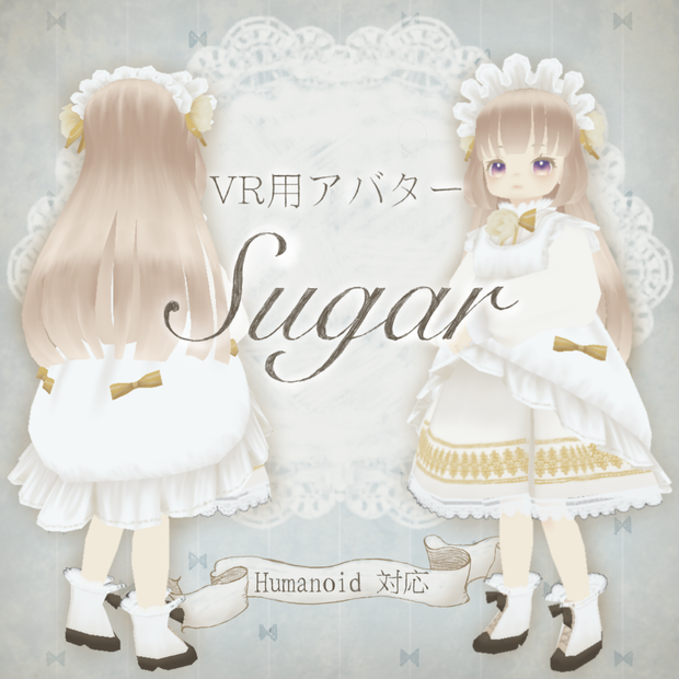 VRアバター「Sugar」