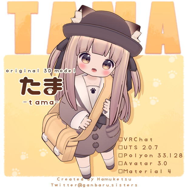 【オリジナル3Dモデル】たま-tama-