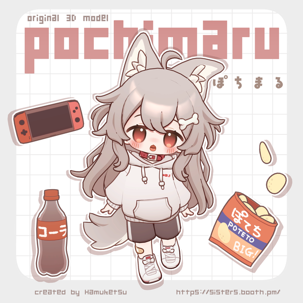 オリジナル３Dモデル「ぽちまる -pochimaru-」