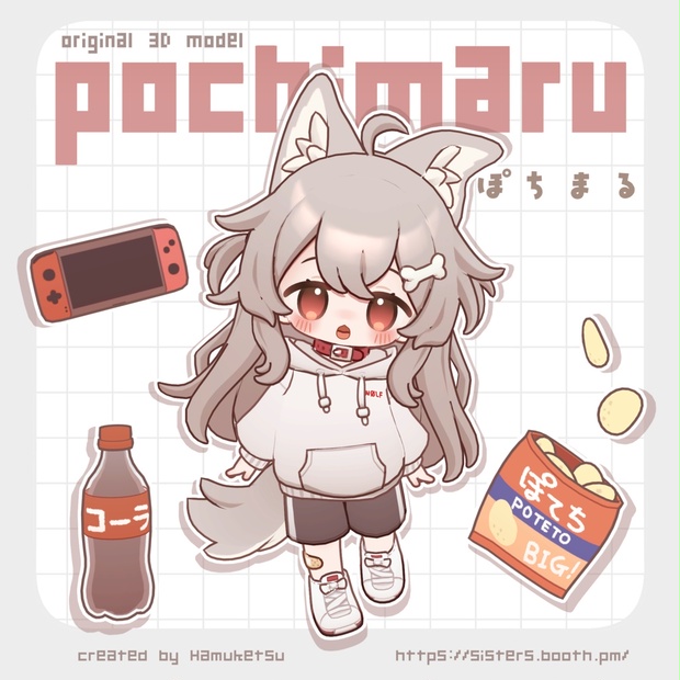 ぽちまる -pochimaru- セットアップ