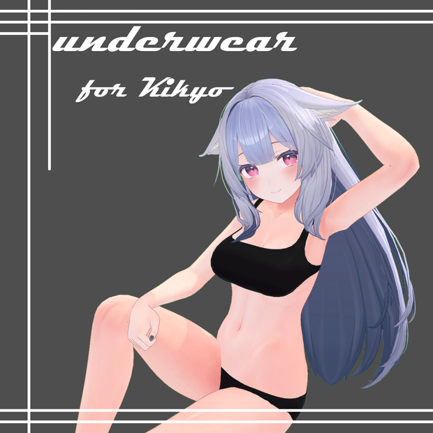 【桔梗用】アンダーウェア