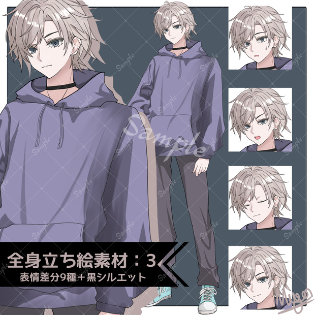 立ち絵素材男性A
