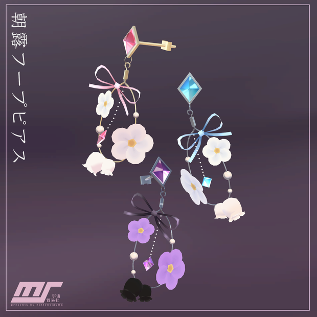 朝露フープピアス【VRChat想定】