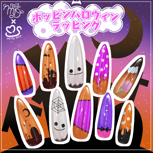 【MDollnail対応】ポッピンハロウィンラッピング【ネイルテクスチャ】