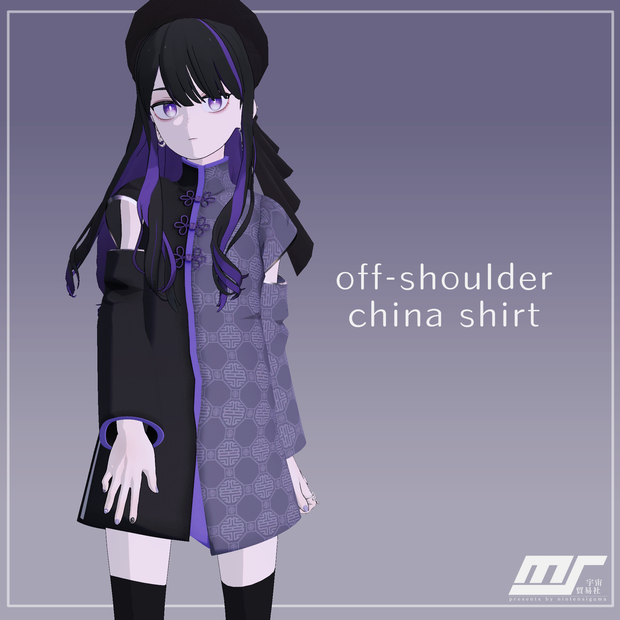 【for Grus・Lapwing】off-shoulder china shirt【VRChat想定】