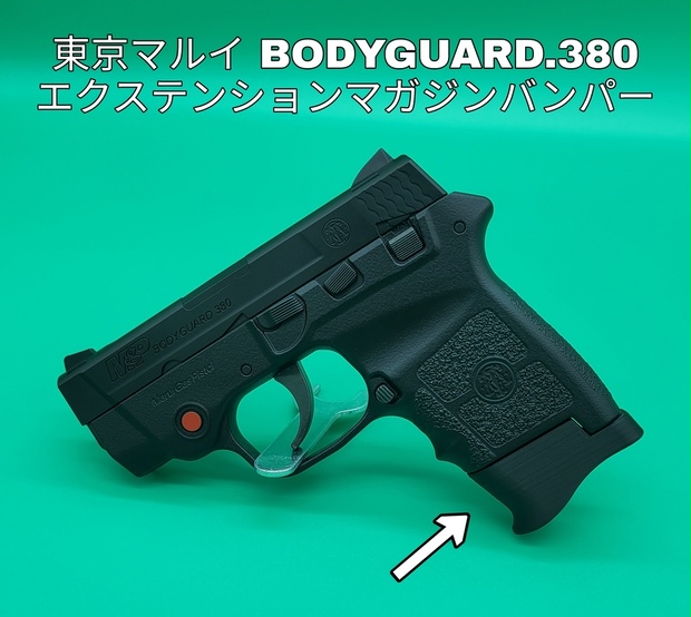 2個セット 東京マルイ M&P BODYGUARD.380 エクステンション