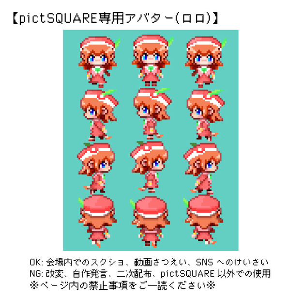 【ピクスクアバター】ロロ・レオリナ