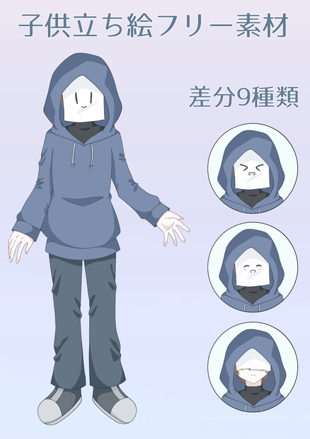 子供の立ち絵フリー素材