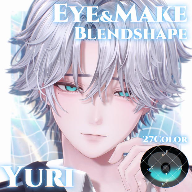【期間限定SALE】【悠莉-Yuri-専用】Eye＆Makeテクスチャ【27Color】