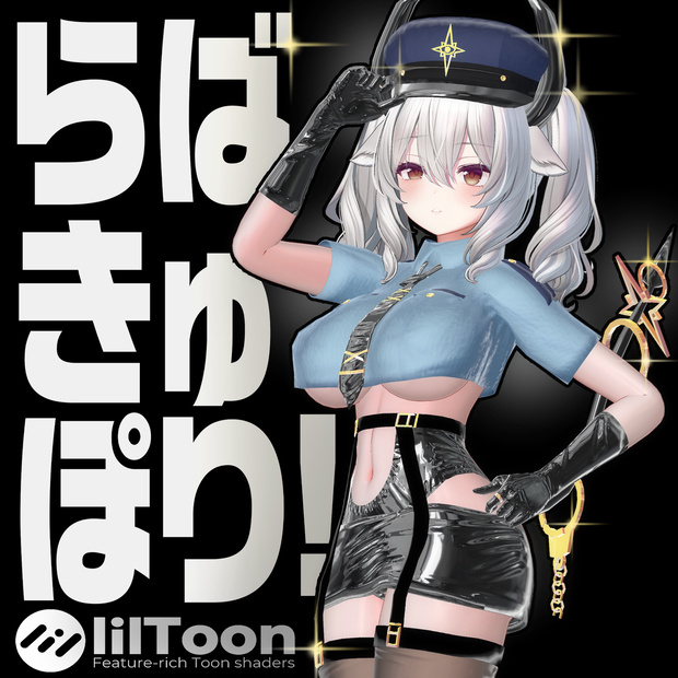 ミルティナ対応★らばきゅぽり★