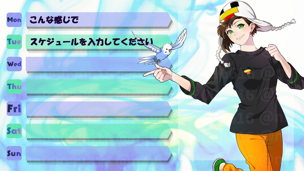 【Vtuberさん・配信者さん向け】週間スケジュール素材