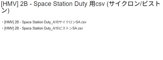 [HMV] 2B - Space Station Duty 用タイムシート