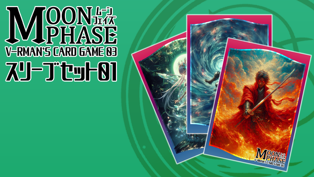 MOONPHASE SleeveSet01
