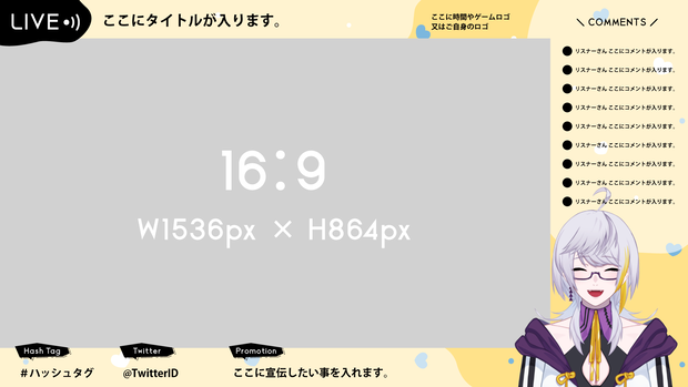 【配信画面素材】透けてるコメ欄【フリー素材】