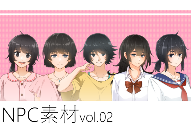 NPC素材_vol.02