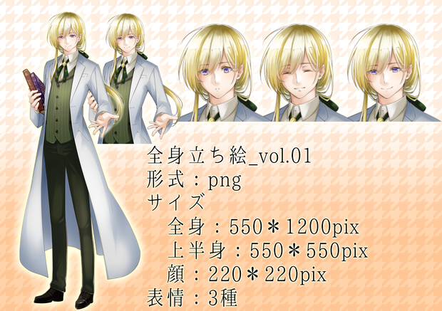 キャラクター素材_全身立ち絵_vol.01