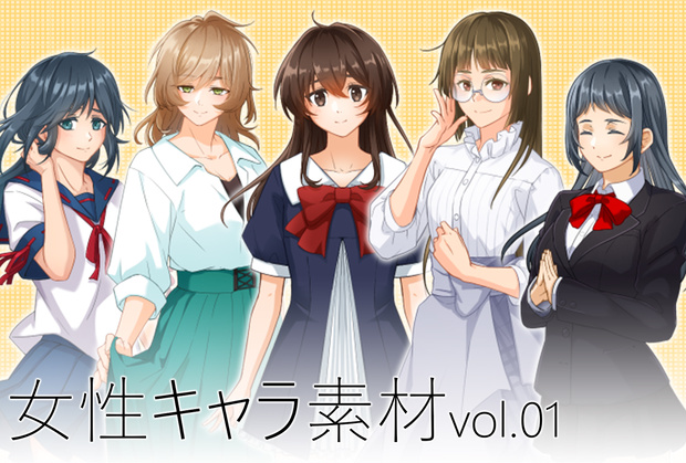 キャラクター素材_ガールズvol.01 差分付き