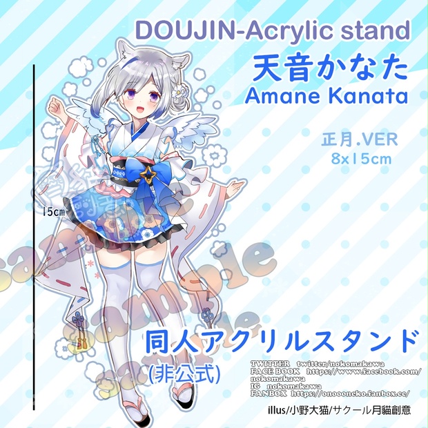 【非公式】ホロライブ HOLOLIVE 同人アクリルスタンド 天音かなた