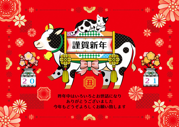 無料２０２１年（令和３年）丑年イラスト年賀状デザイン「牛猫年賀状」謹賀新年（ノーマル・写真フレーム枠・ぬりえ）