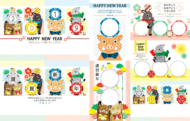 ２０１９年亥年完成年賀状無料テンプレート／2019 year of the boar new year's card free material template