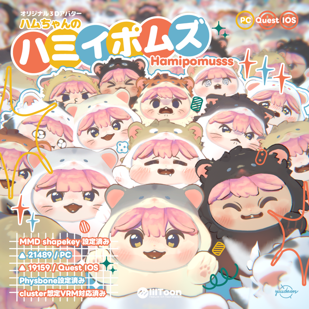 [オリジナル３Dモデル]ハムちゃんのハミイポムズ