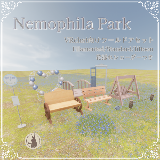【VRChatワールド向け】ネモフィラ公園の花畑と遊具 Nemophila Garden Asset