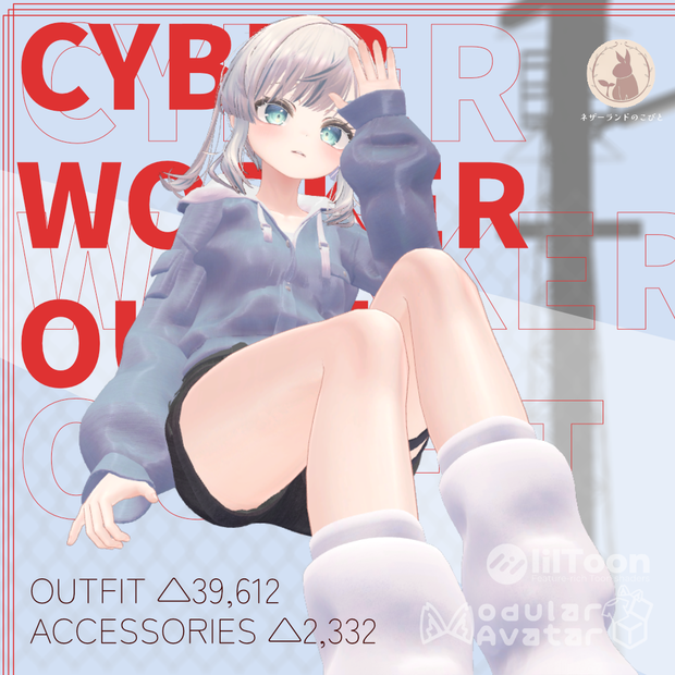 【5アバター対応】Cyber Worker Outfit