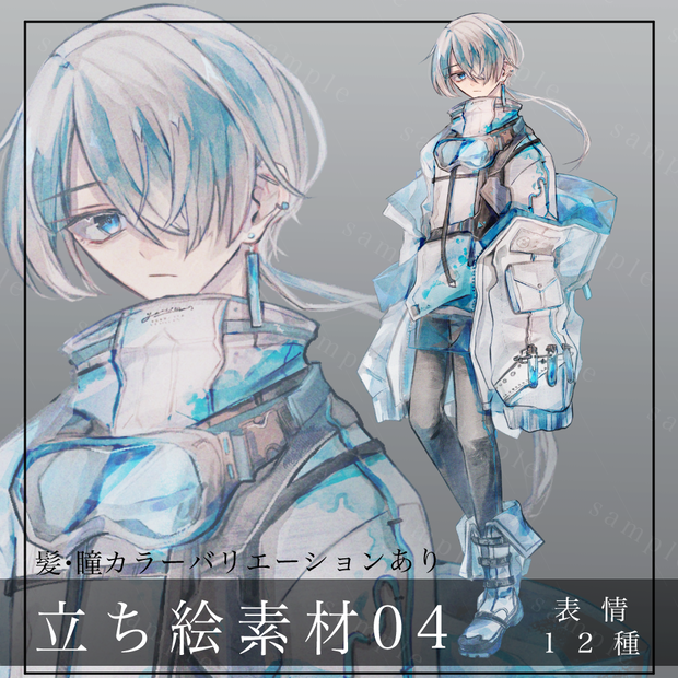 【色差分あり】立ち絵素材_男の子4